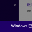 下载安装相册